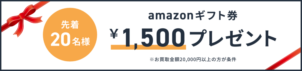 お酒買取ならクイックワン